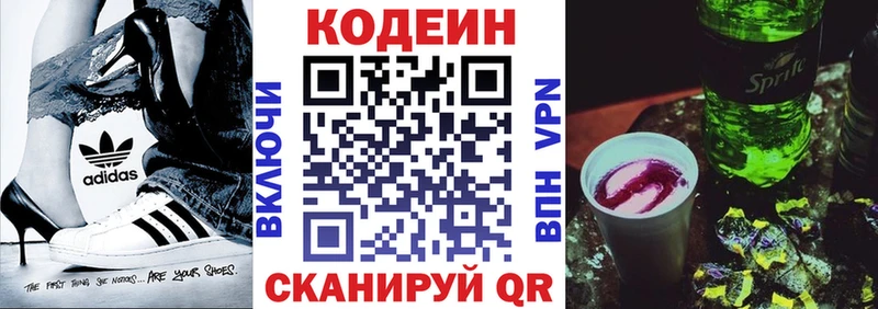 купить наркотик  Порхов  MEGA   сайты даркнета клад  Codein Purple Drank 
