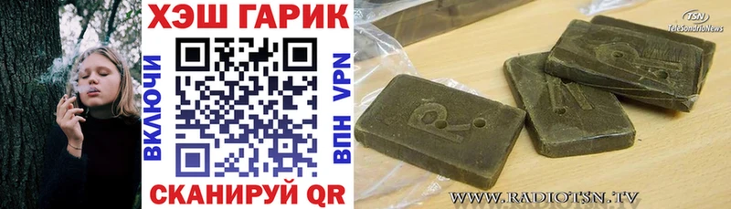 ГАШ хэш наркошоп Порхов