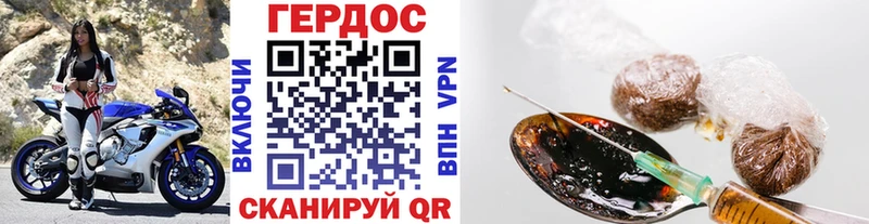 ГЕРОИН белый  Порхов 